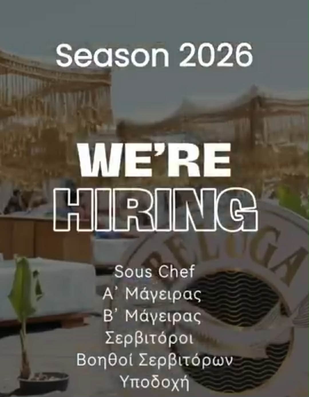 Το εστιατόριο “FORTYONE” αναζητά προσωπικό