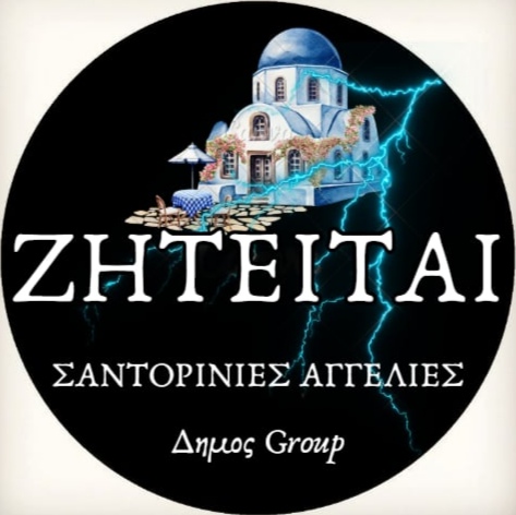 ΑΘΗΝΑ Ζητείται άνθρωπος για φροντίδα ηλικιωμένων στο Κερατσίνι