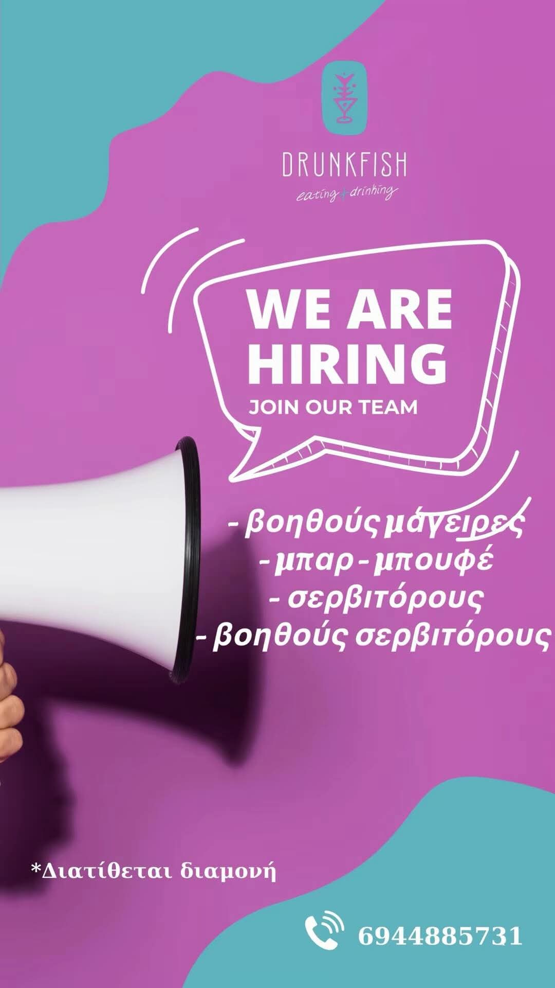Ζητείται: Β’ Μάγειρες Barman Barista  Σερβιτόρους Β’ Σερβιτόρου
