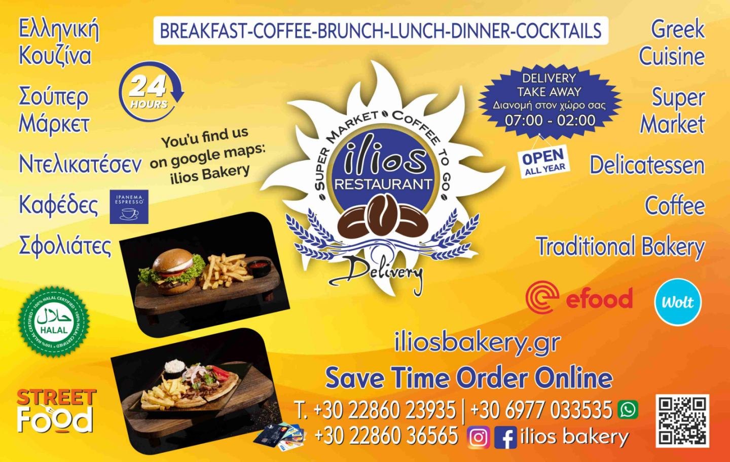 Ζητείται: Μπαριστα – Μάγειρας/ισα -Ταμίας – Υπεύθυνος καταστήματος – υπάλληλος σούπερ μάρκετ