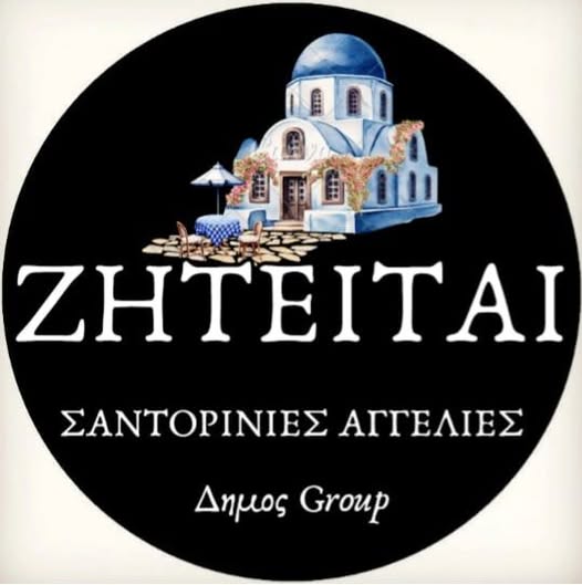 Ζητείται καμαριέρα