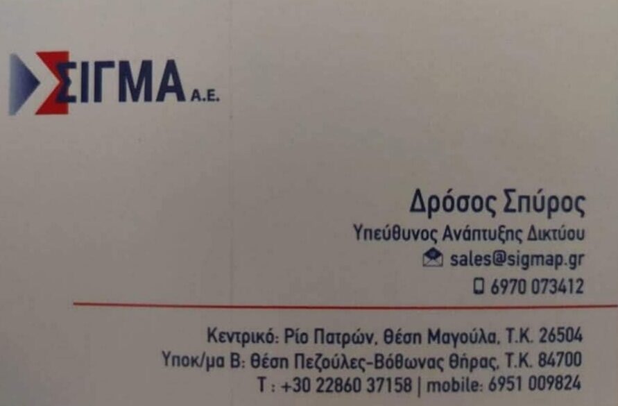 Ζητείται οδηγός από εταιρία διανομής παγωτών