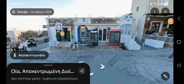 Ενοικιάζεται μαγαζί στην Οια