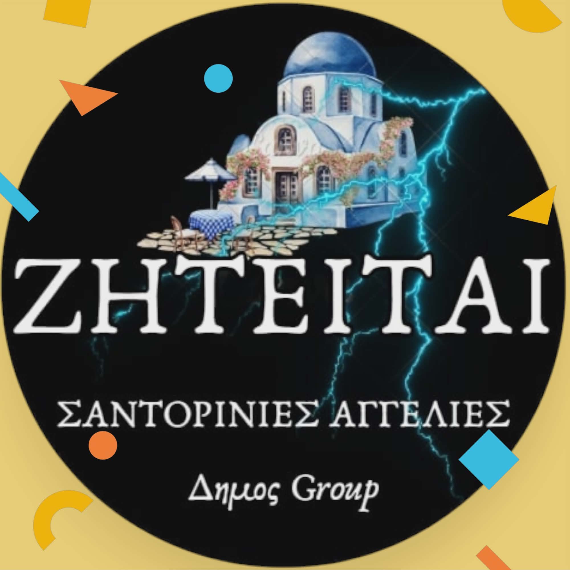 Ζητείται Κρεοπώλης