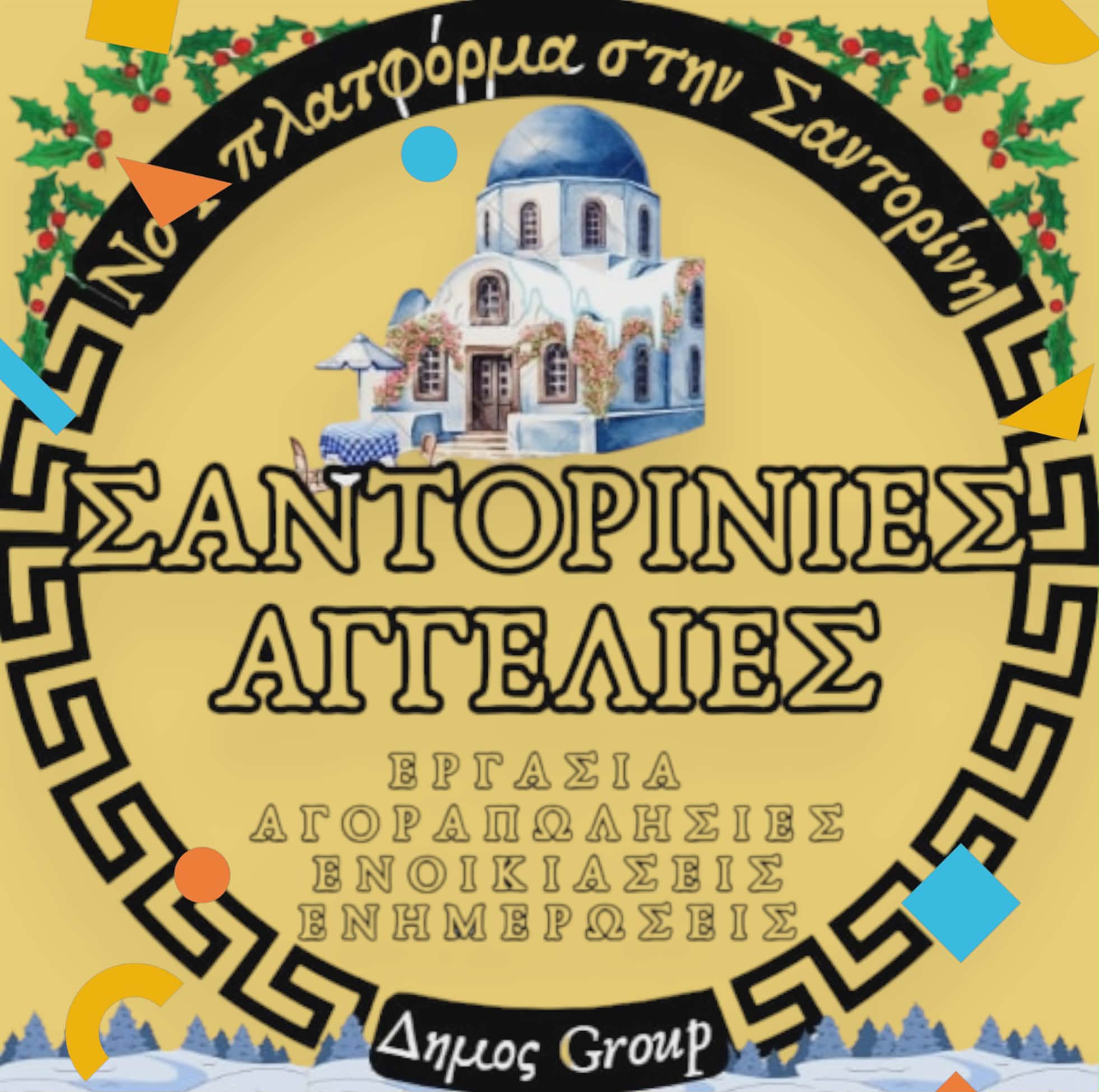 Ζητείται προσωπικό για ξενοδοχείο – ρεσεψιόν – καμαριέρες – συντηρητές.