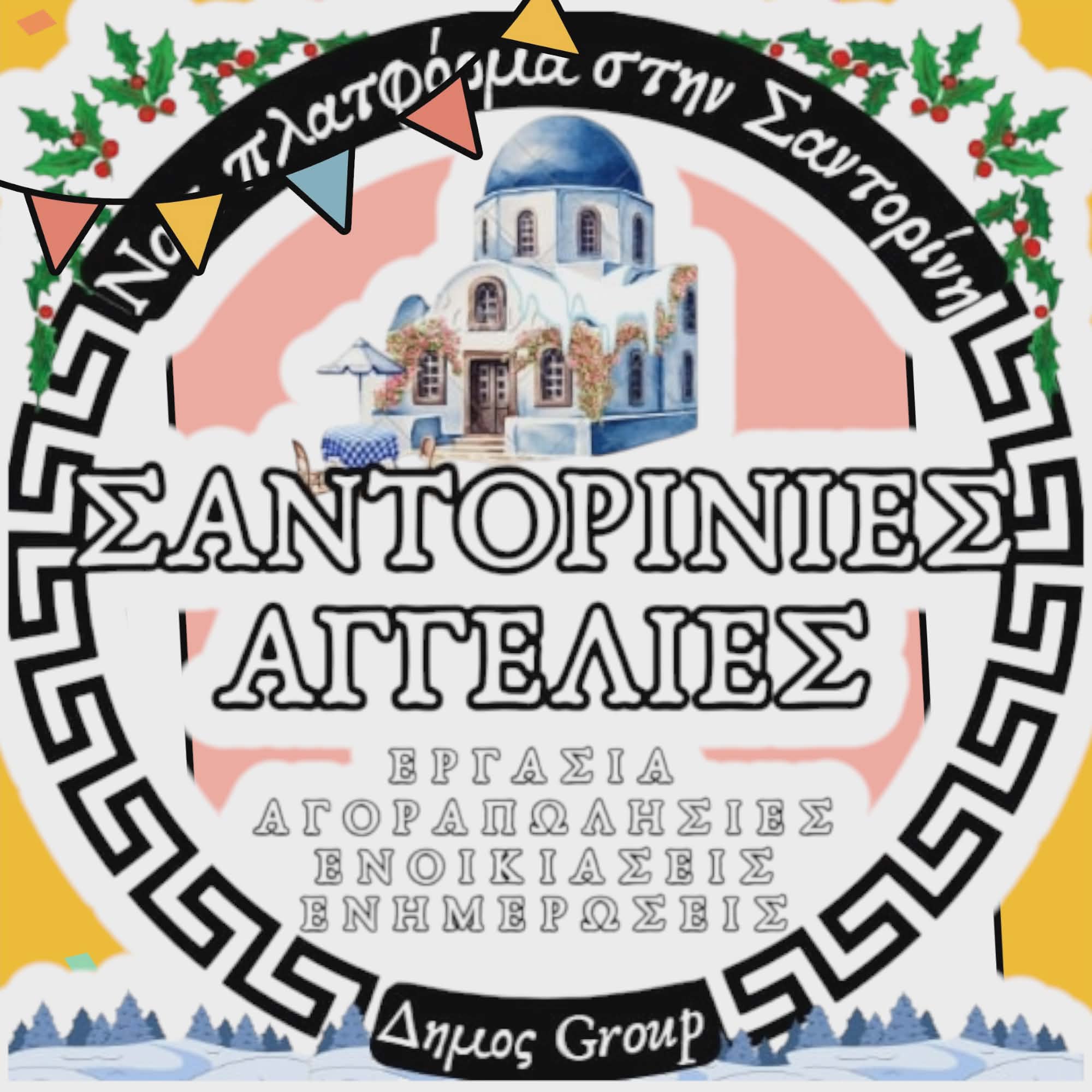 Ζητείται Πωλητής