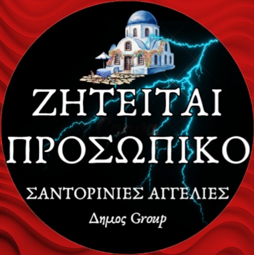 Ζητούνται καμαριέρες