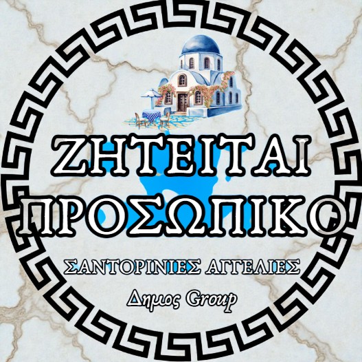 Ζητείται Οδηγός