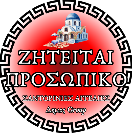 Ζητείται Καμαριέρα
