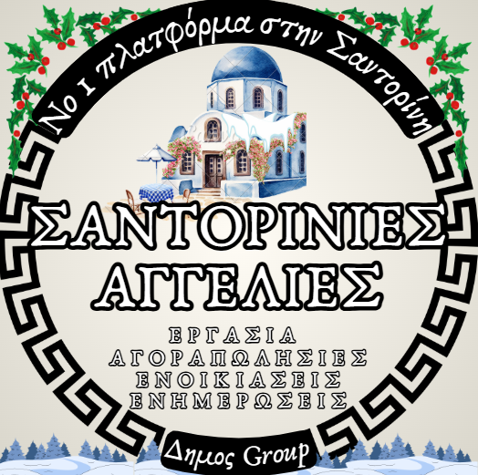 Ζητείται προσωπικό απο το εστιατόριο ”Seaside” στον Περίβολο