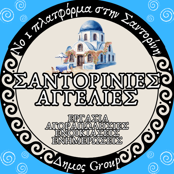 Ζητείται προσωπικό