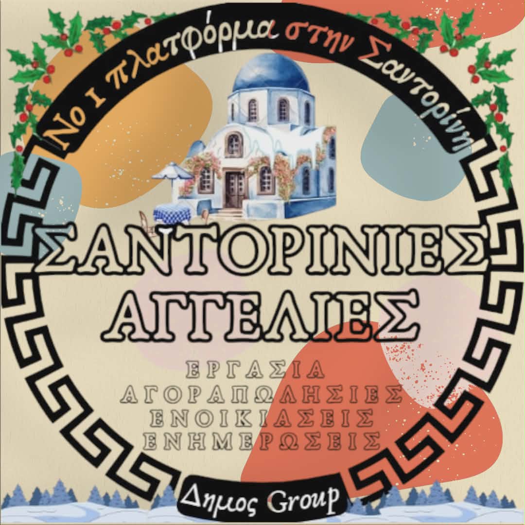 Αναζητούμε για την σεζόν 2026 άτομα για τη θέση του οδηγού