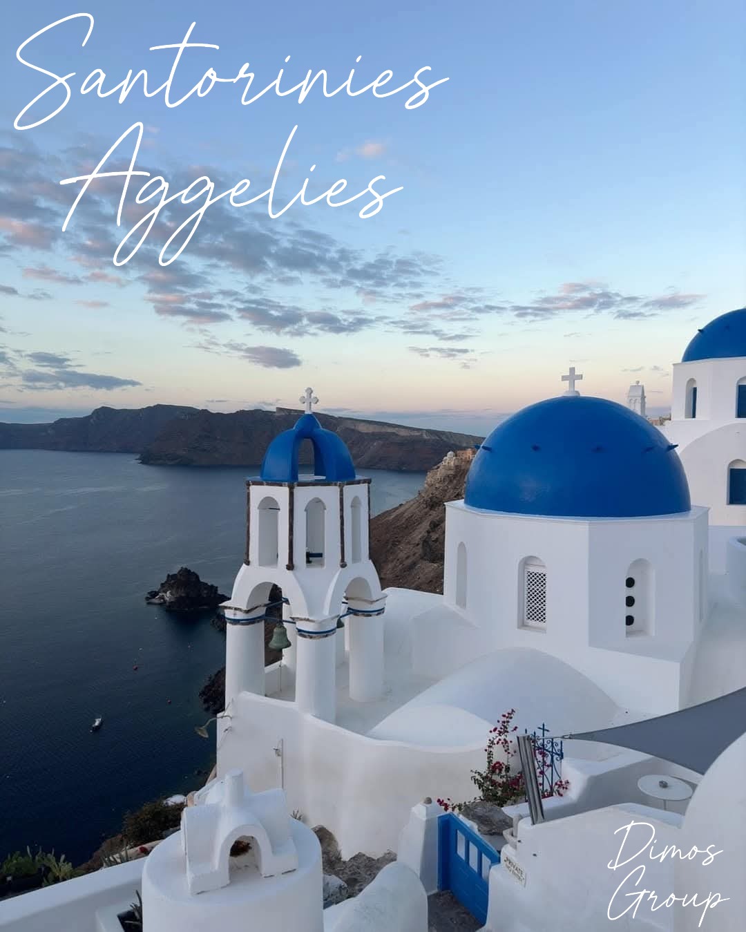 Σαντορινη ζητειται Υπάλληλος υποδοχής