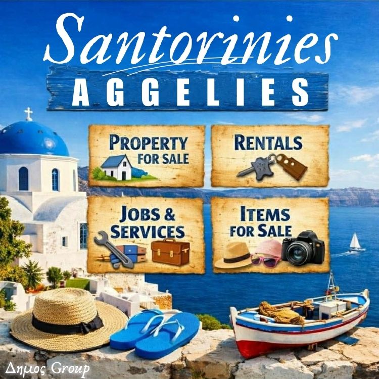 Θηρασια-Σαντορίνης Ζητούνται πωλητές πωλήτριες