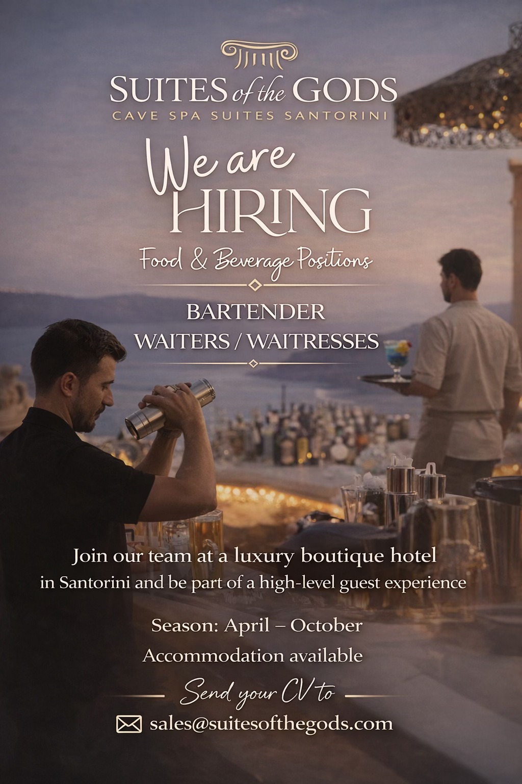 Σαντορινη ζητουνται: Μπαρμαν – Σερβιτοροι / ρες