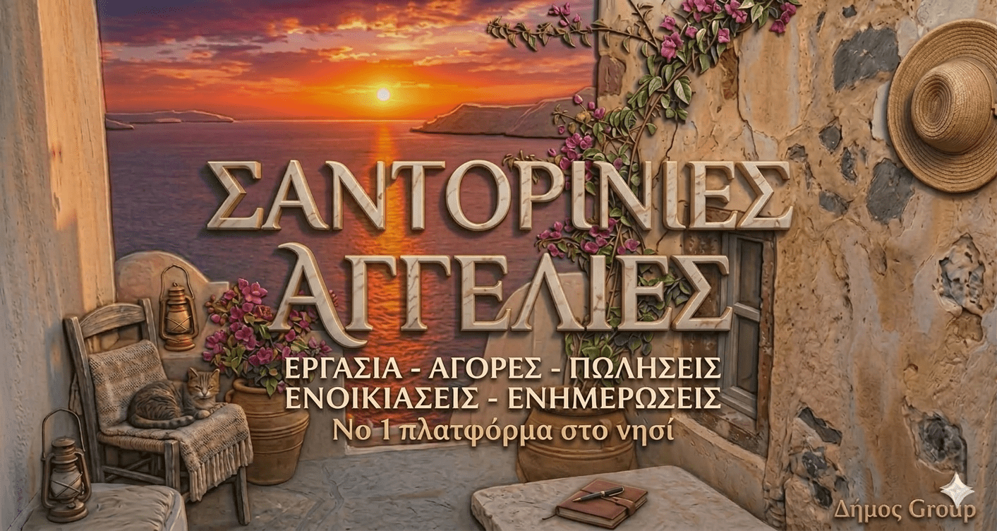 Ζητουνται Οδηγοί Διανομών & Υπάλληλοι Γραφείου