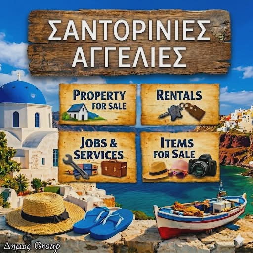 Σαντορίνη ζητειται: Α Β Μάγειρες- Ψήστη – Bar – Α Β Σερβιτόρους