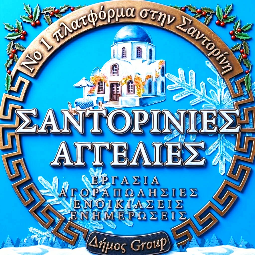 Ζητείται υπάλληλος υποδοχής παραλία της Περίσσας