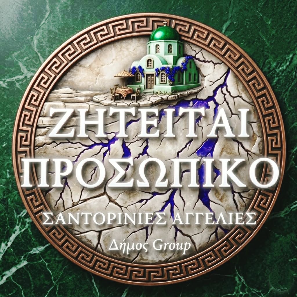 Ζητείται από εστιατόριο ατομο για λαντζα