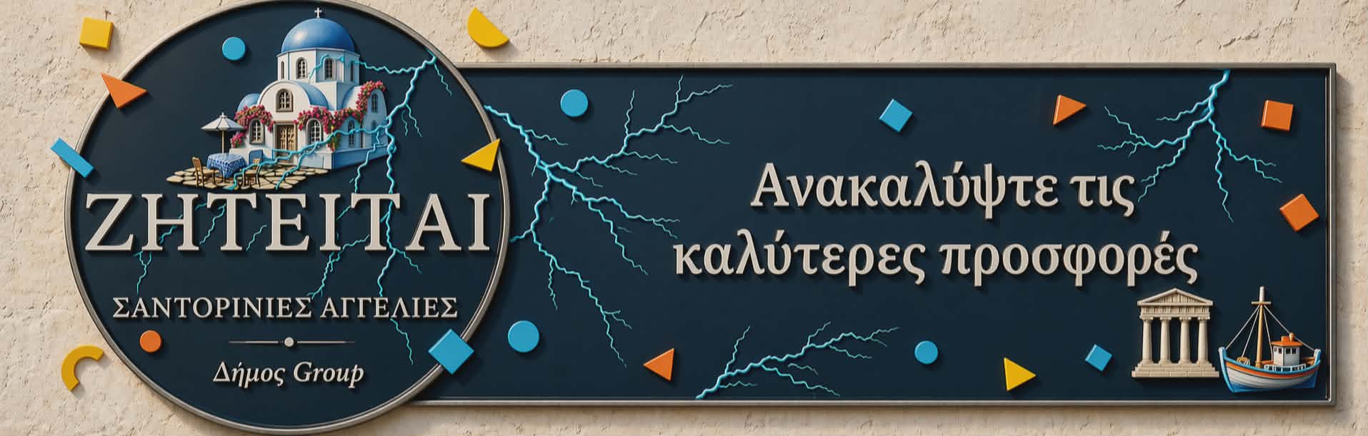 Ζητείται πωλήτρια από κατάστημα ρούχων