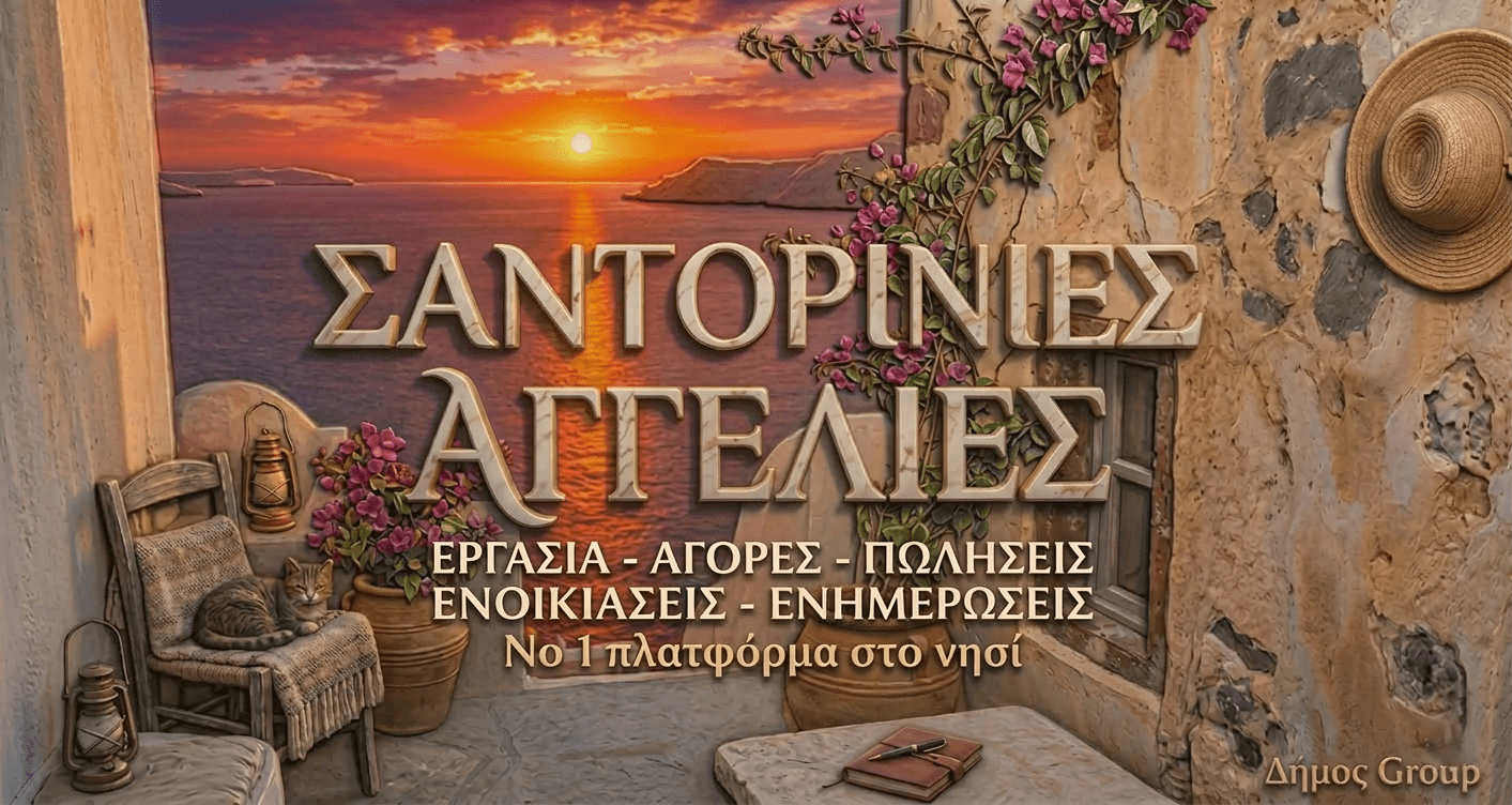 ΖΗΤΕΙΤΑΙ ΑΤΟΜΟ ΓΙΑ ΜΠΑΡ – ΣΕΡΒΙΣ