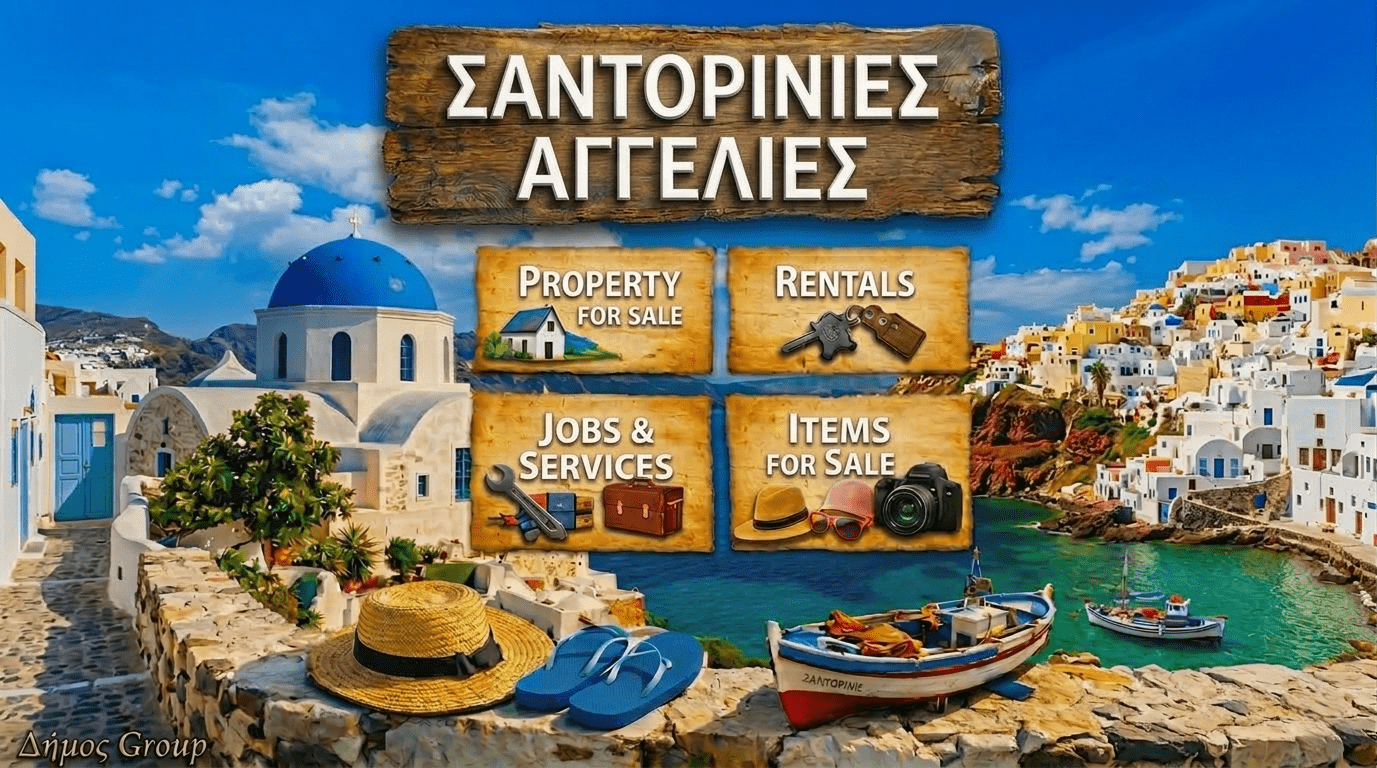 Εργασια σε ενοικιαζενα μηχανακια Σαντορινη Παρεχετε διαμονη