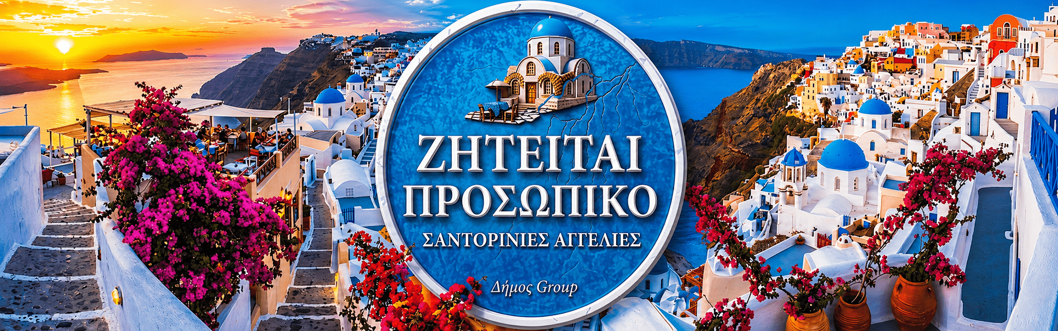 Ζητείται επικεφαλής σερβιτόρος για εστιατόριο ατομική διαμονή