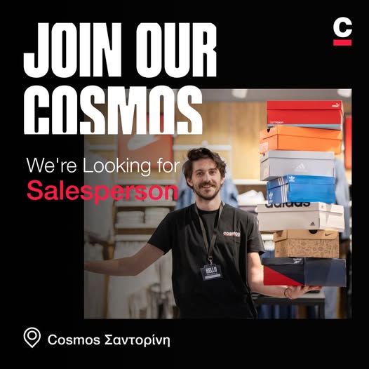 Αναζητούμε Salesperson για μόνιμη απασχόληση