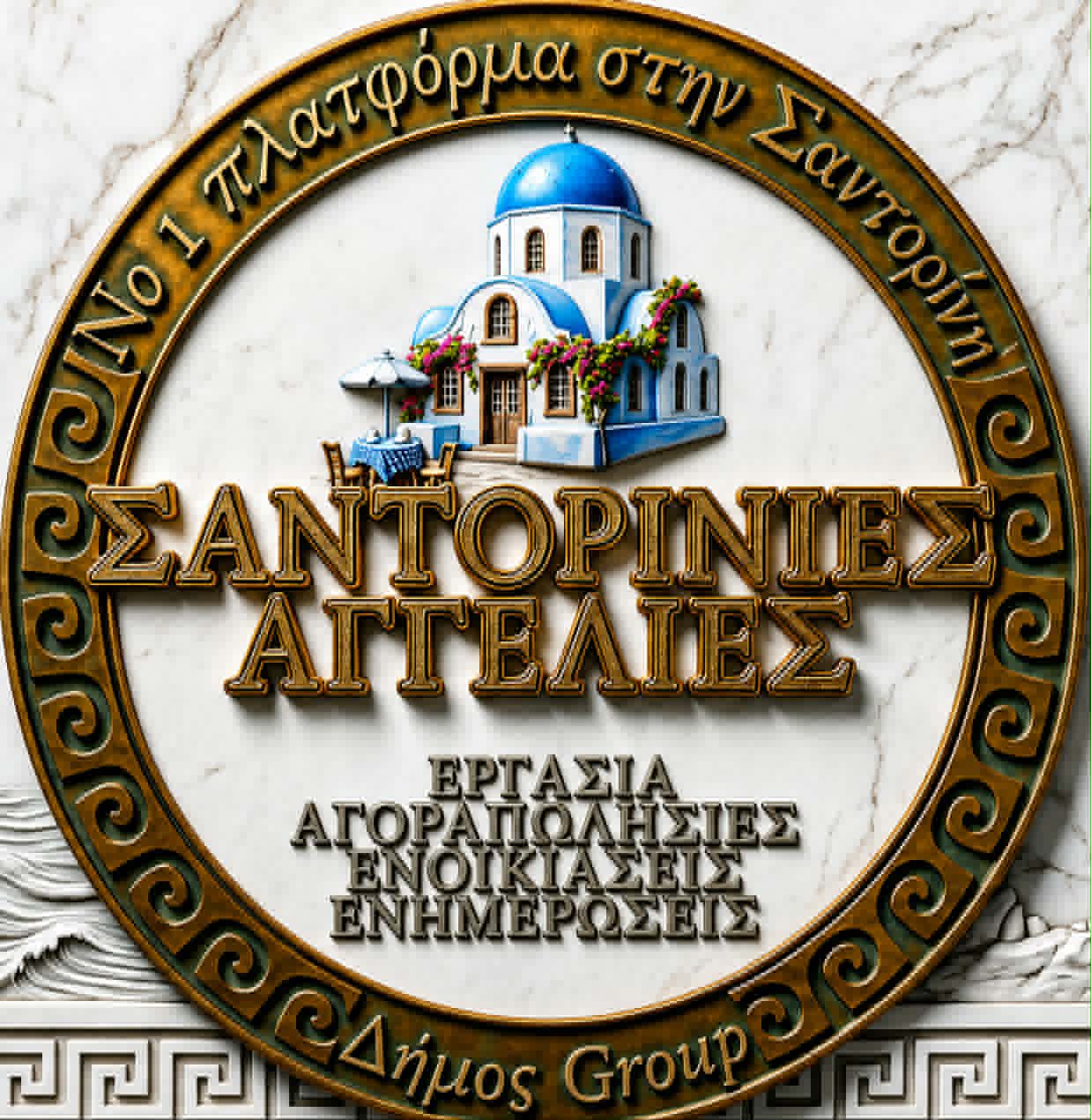 Ζητείται Bell-boy για ξενοδοχείο στο Ημεροβίγλι